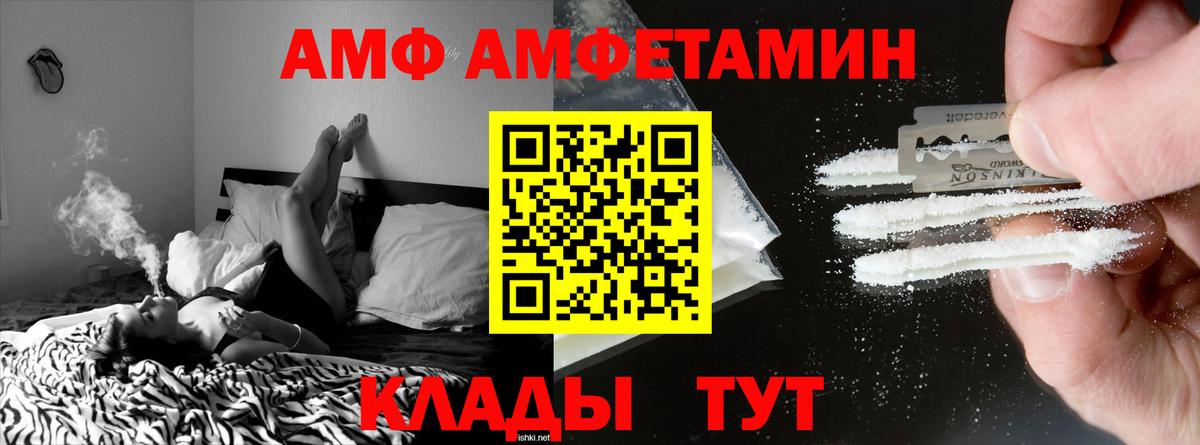 АМФЕТАМИН  Вход с VPN  Саяногорск  OMG ссылка  Amphetamine 97% 