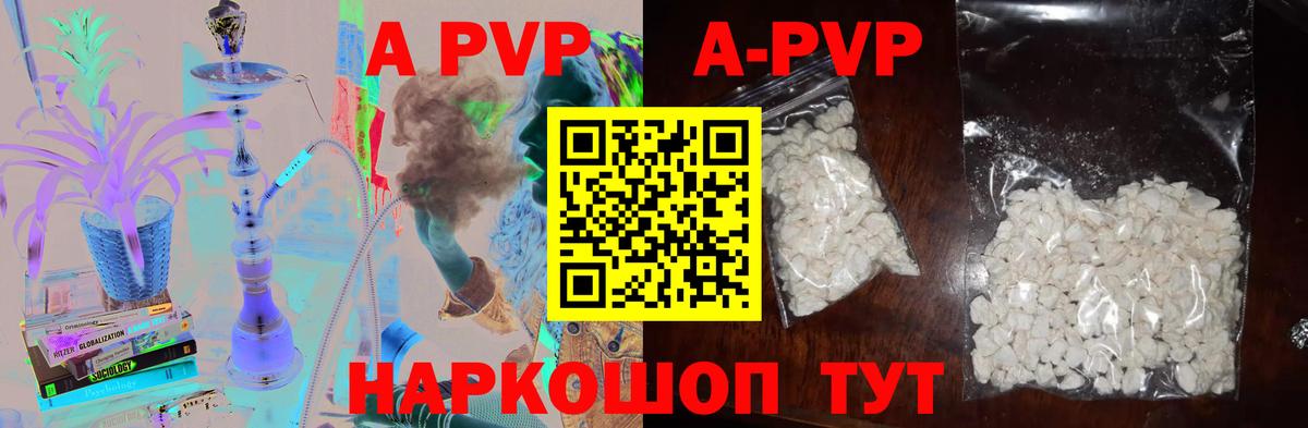APVP мука  Alpha PVP Crystall  Вход с VPN  Саяногорск 