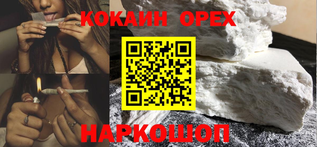 Кокаин FishScale Саяногорск