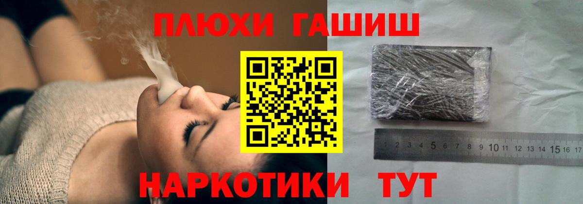 Саяногорск  ГАШ ice o lator  ГАШИШ  ГАШ Cannabis  Вход с VPN 