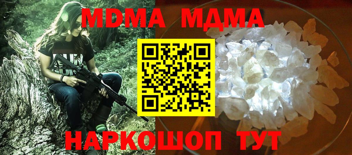 MDMA VHQ  МДМА crystal  МДМА  Вход с VPN  Саяногорск 