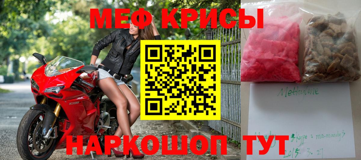 МЕФ мука  Вход с VPN  МЕФ  МЯУ-МЯУ мука  Саяногорск 