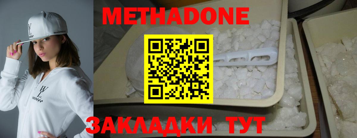 Саяногорск  МЕТАДОН кристалл  МЕТАДОН белоснежный  Вход с VPN 