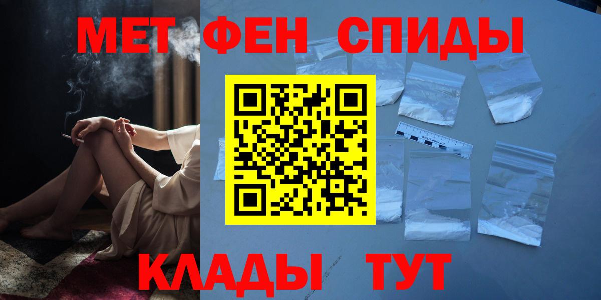 МЕТАМФЕТАМИН пудра Саяногорск
