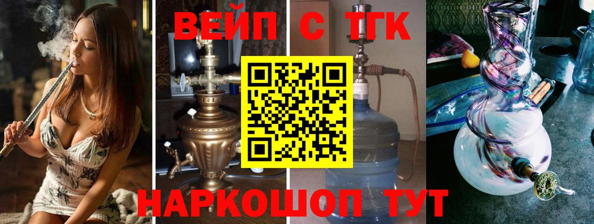 Саяногорск  ТГК THC oil  Вход с VPN  Дистиллят ТГК концентрат 