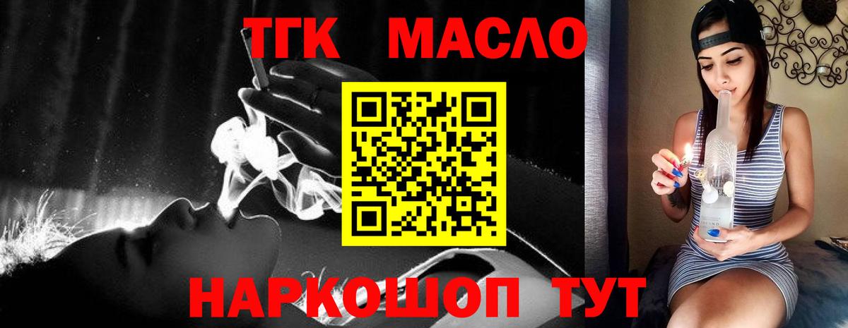 ТГК вейп Саяногорск