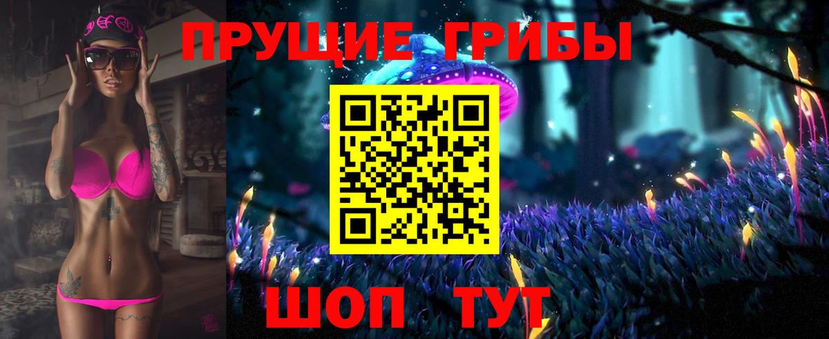 Галлюциногенные грибы ЛСД Саяногорск